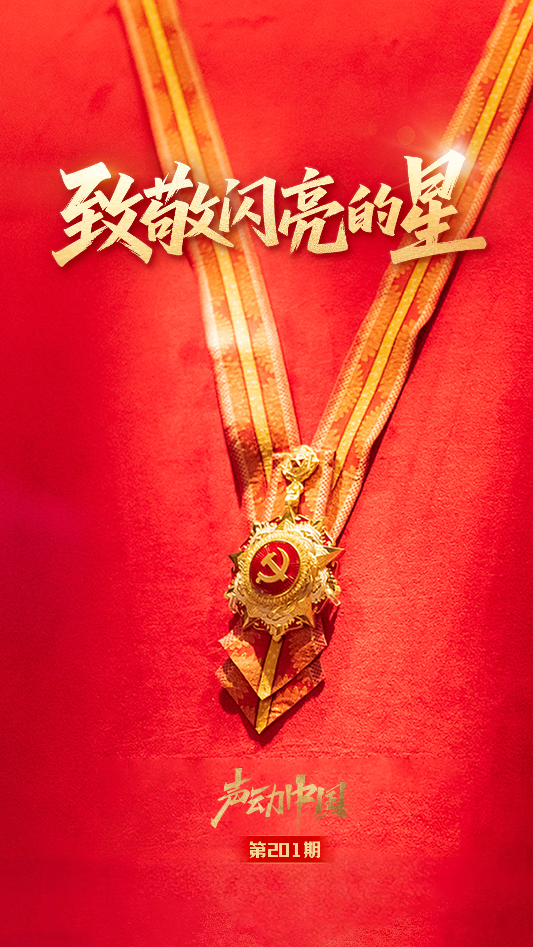 两封抗战烈士家书 读懂藏在字里行间的家国之爱
