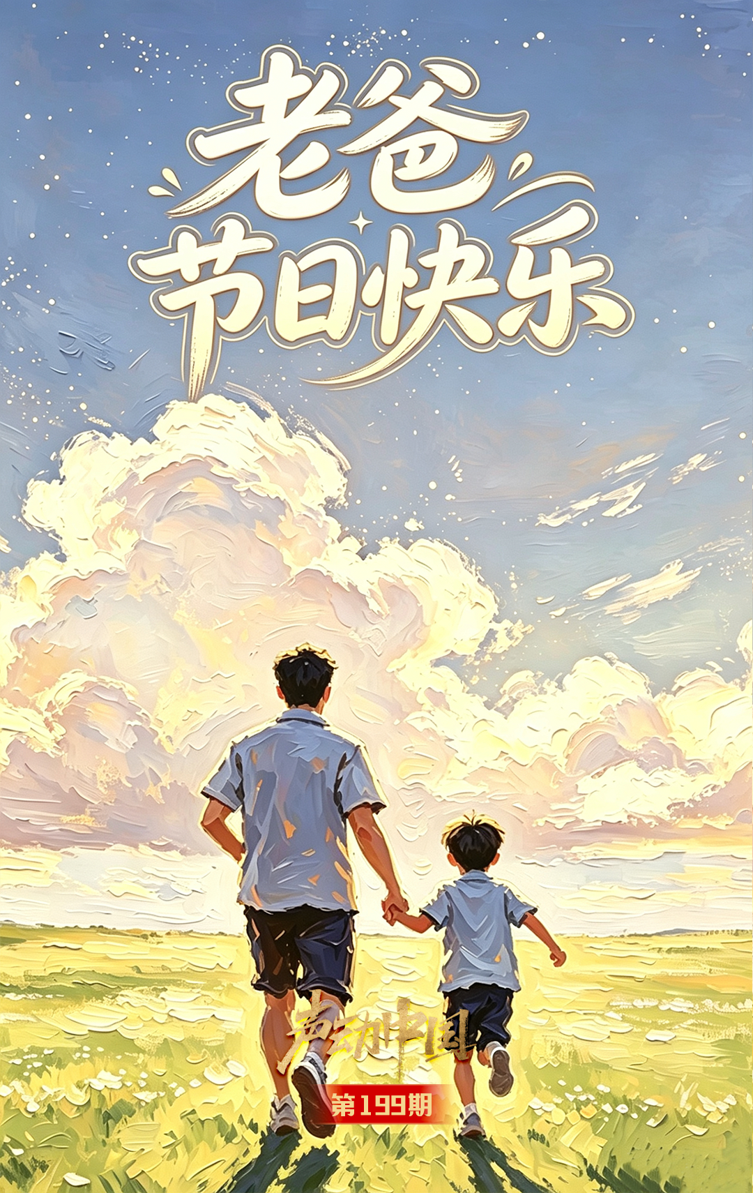 上海爷叔现身被大量股民围观