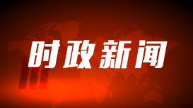 解放军此次围岛演习有个更加
