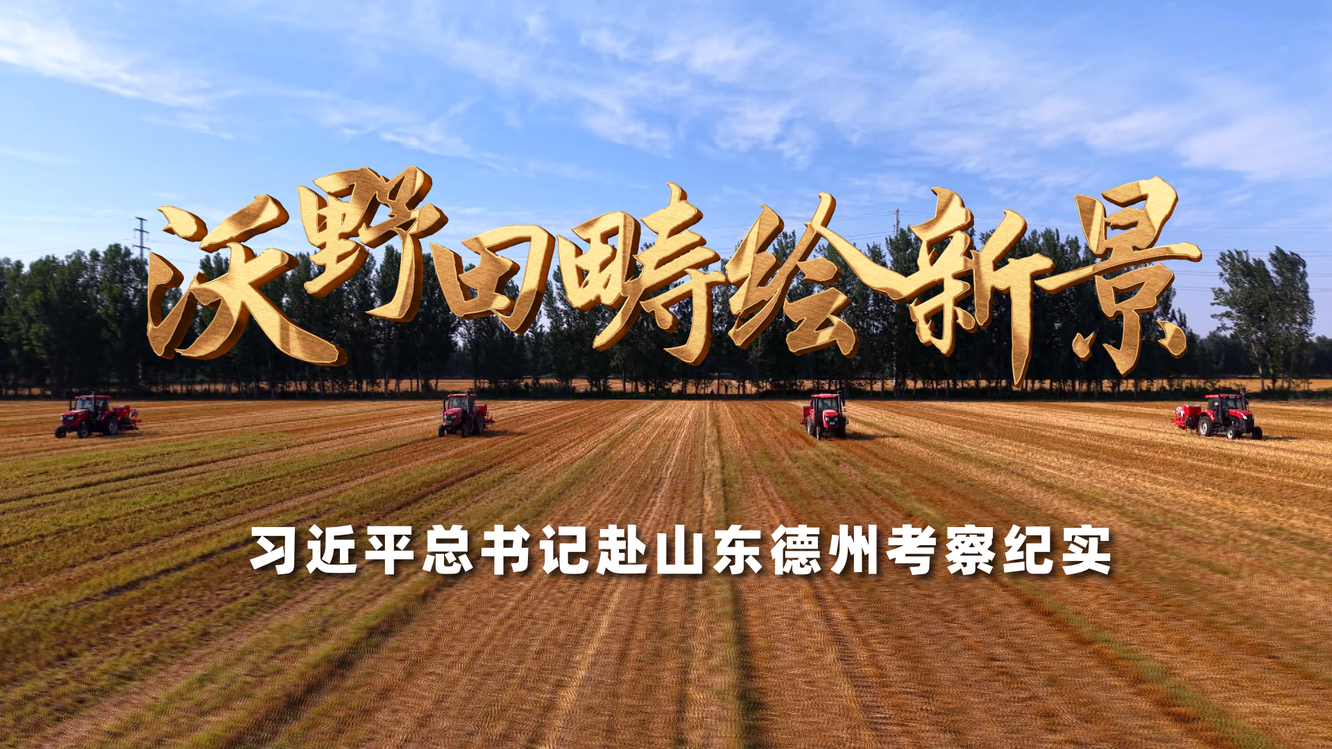 联合利剑演习开始了