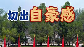 樊振东全锦赛适应场地训练