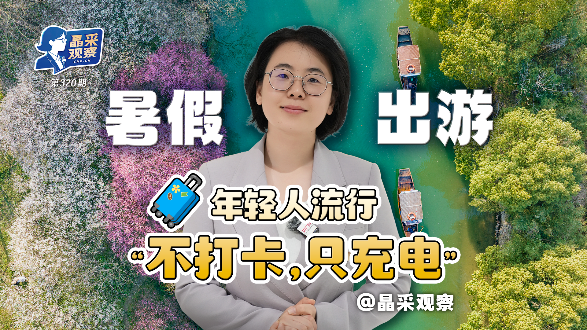刘红兵你完了