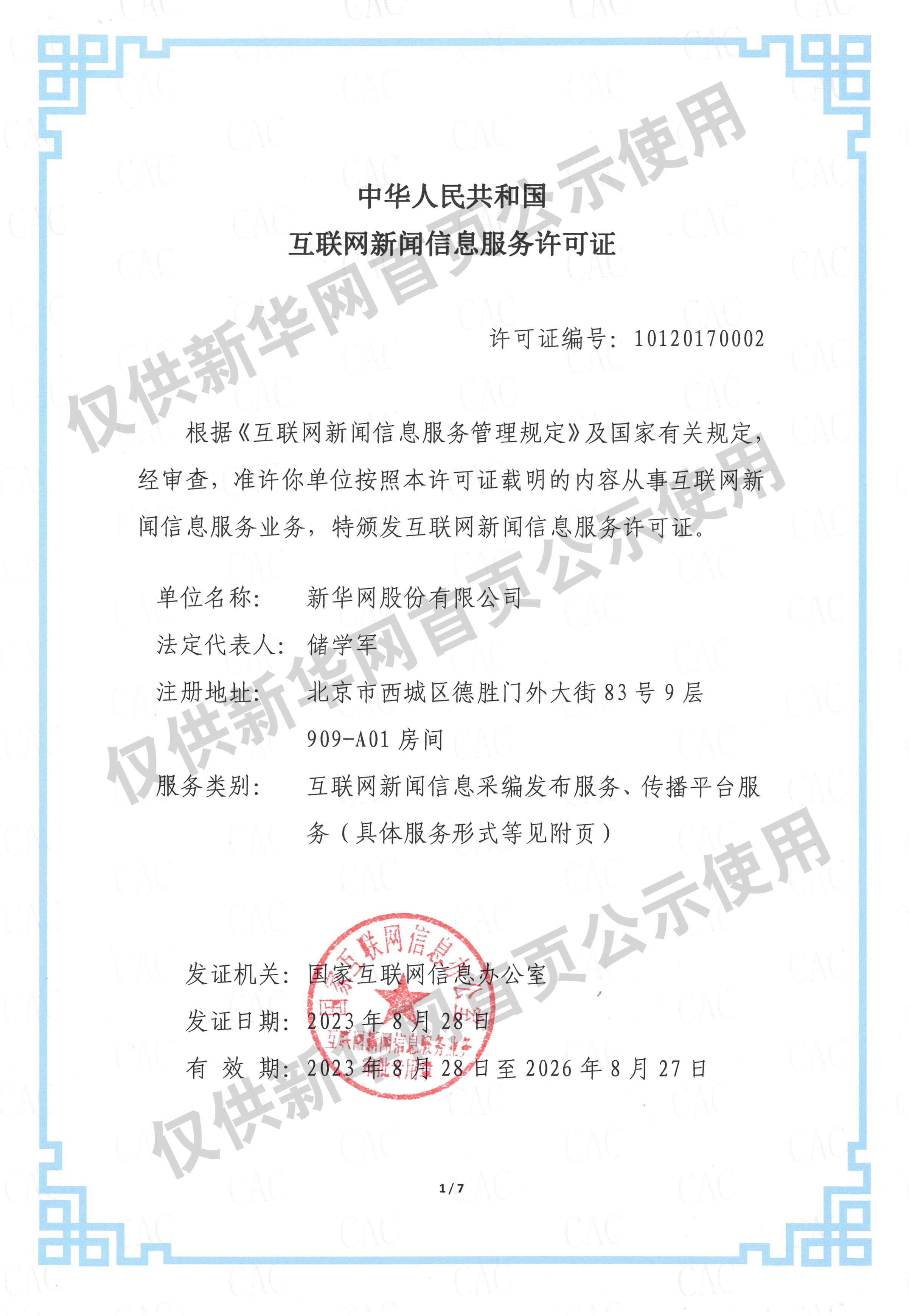 英国边境管理局查获12吨大麻 创单次缉毒纪录