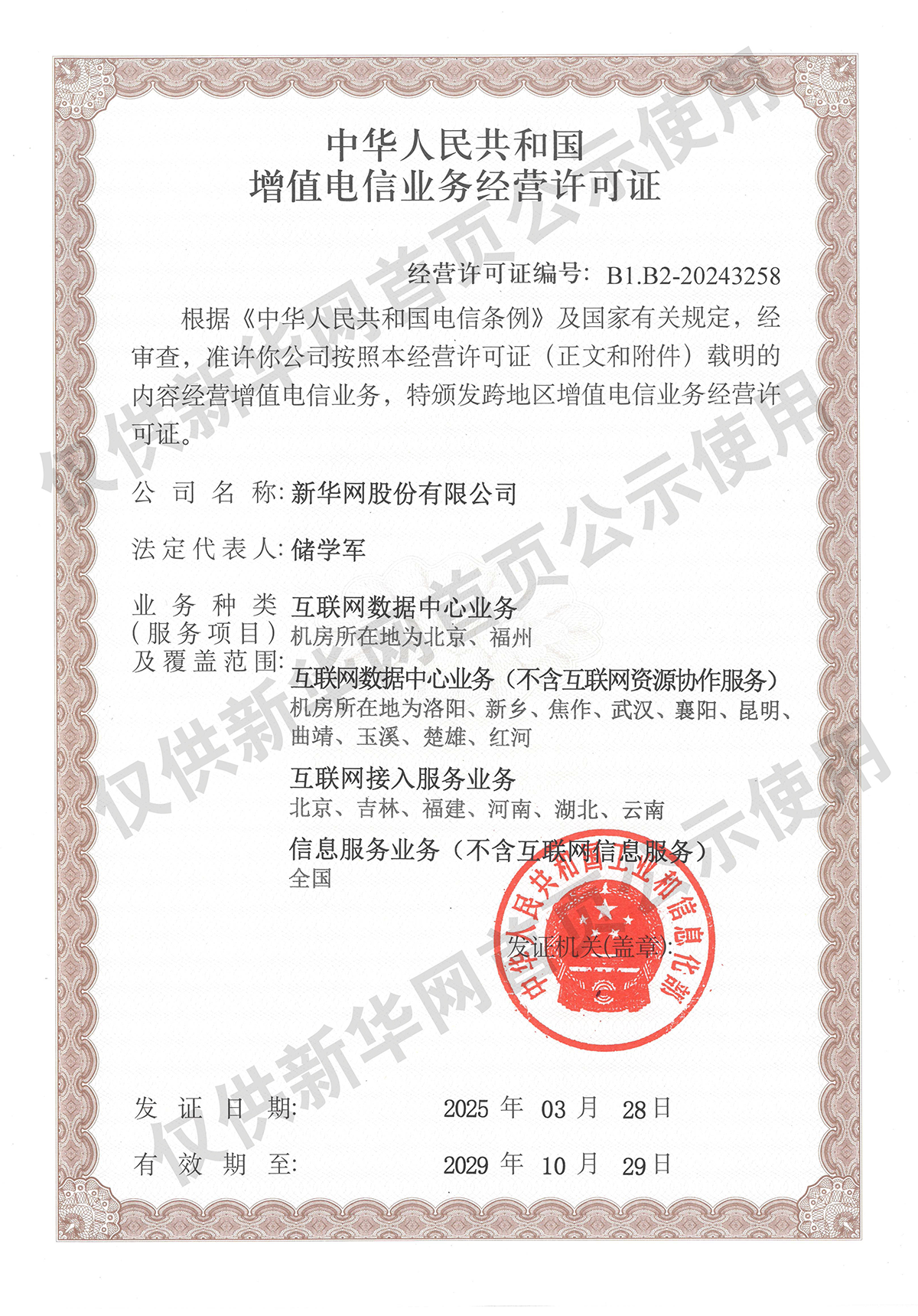高清在线播放