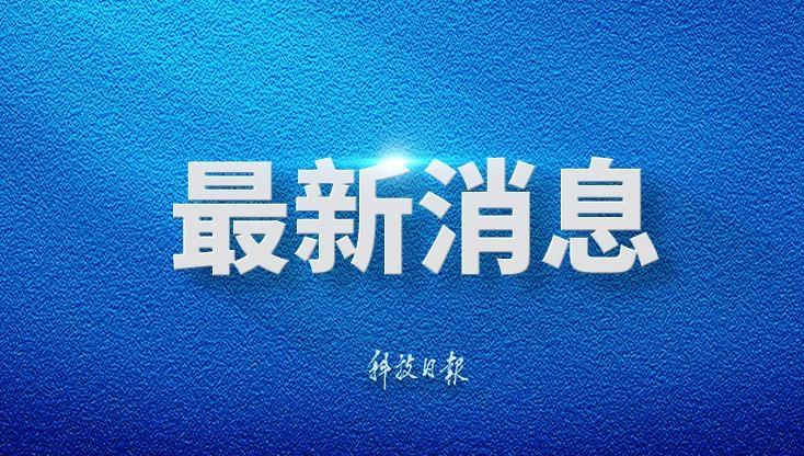 解放军破晓出击现场画面