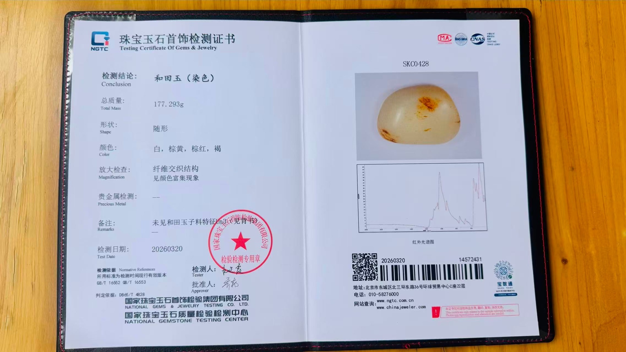 全国政协十四届常委会第十七次会议举行全体会议 围绕“坚持高质量发展,推动经济持续