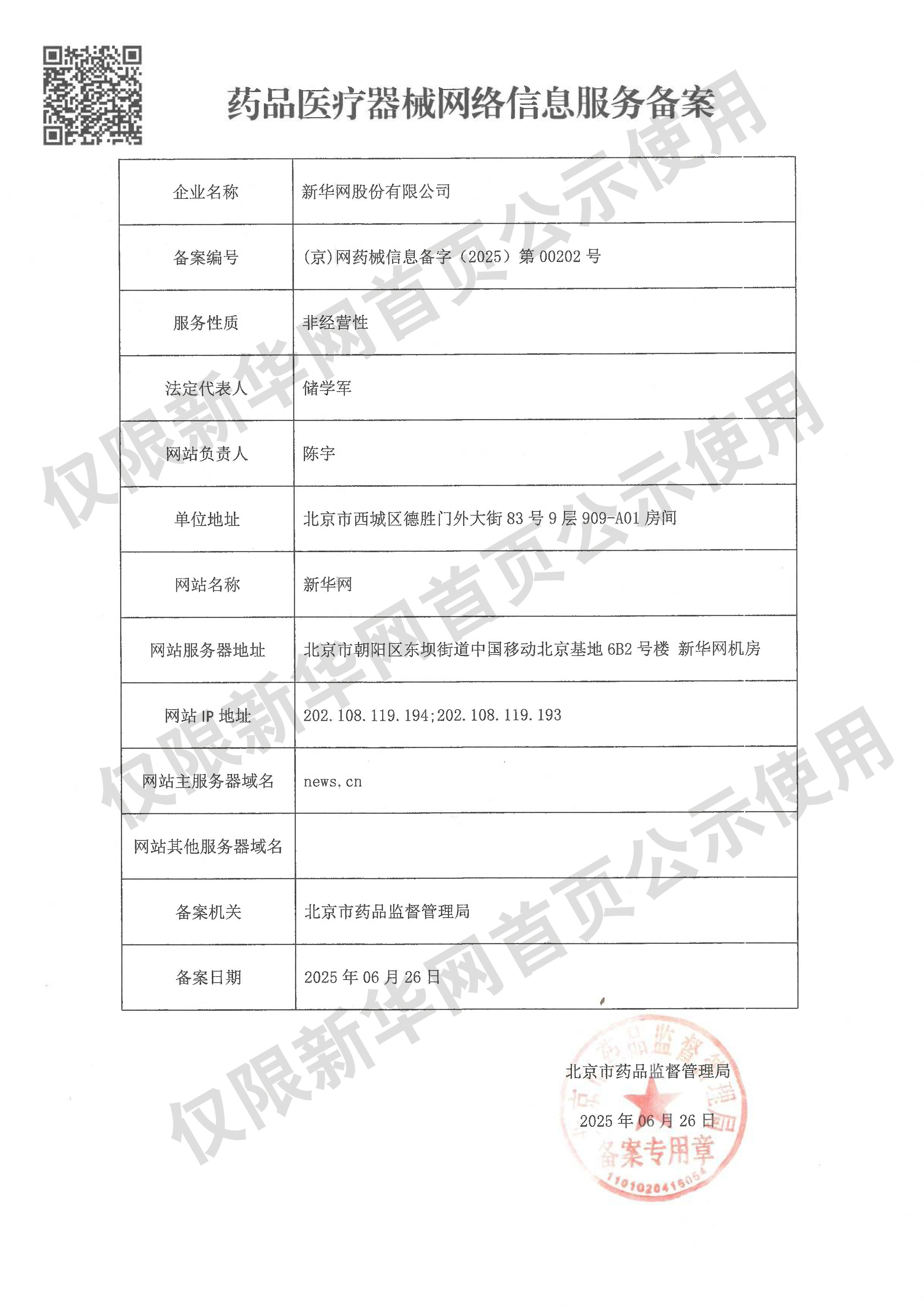 成全影院电视剧在线观看
